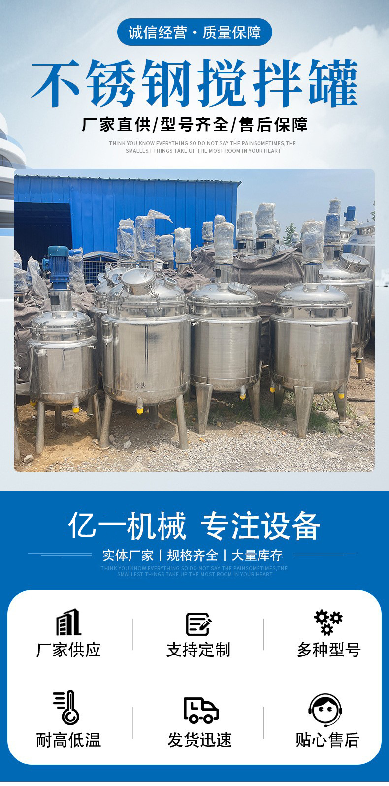 Stainless steel electric heating mixing tank 304 liquid emulsification vertical single-layer 200L mixing bucket