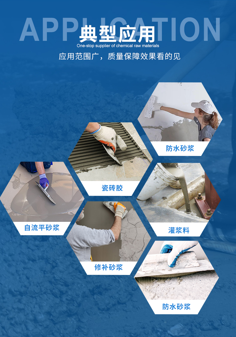 Imported high cost performance ceramic tile adhesive joint filler, flexible adhesive powder for mortar, Yilaitai 80W, to improve deformation resistance