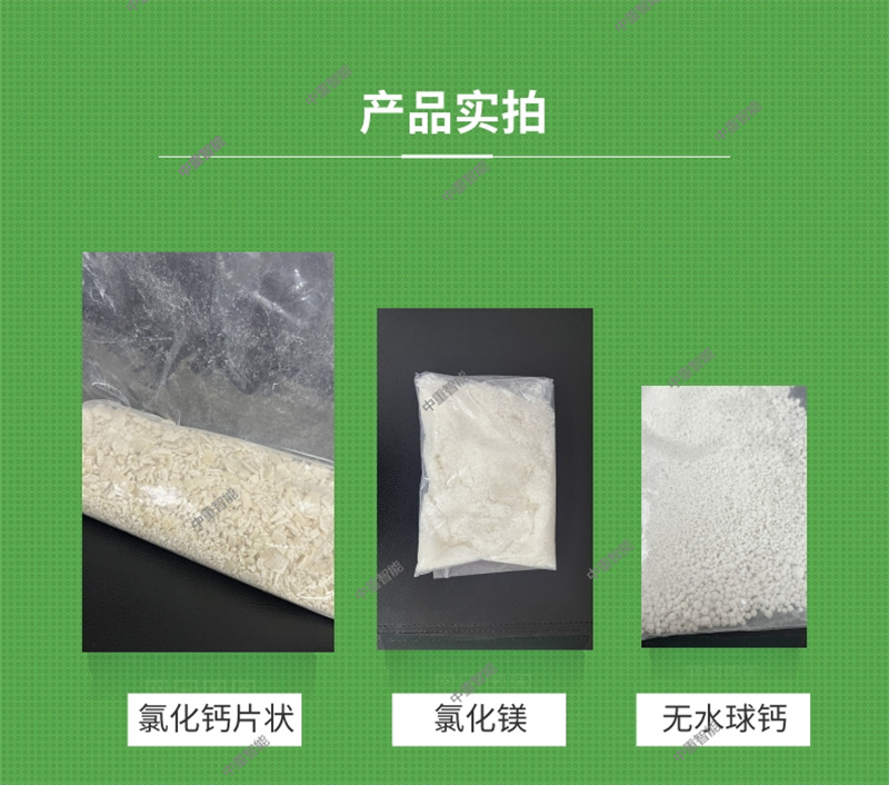 Zhongzhong Intelligent sold spot Magnesium chloride inhibitor with safe and stable performance