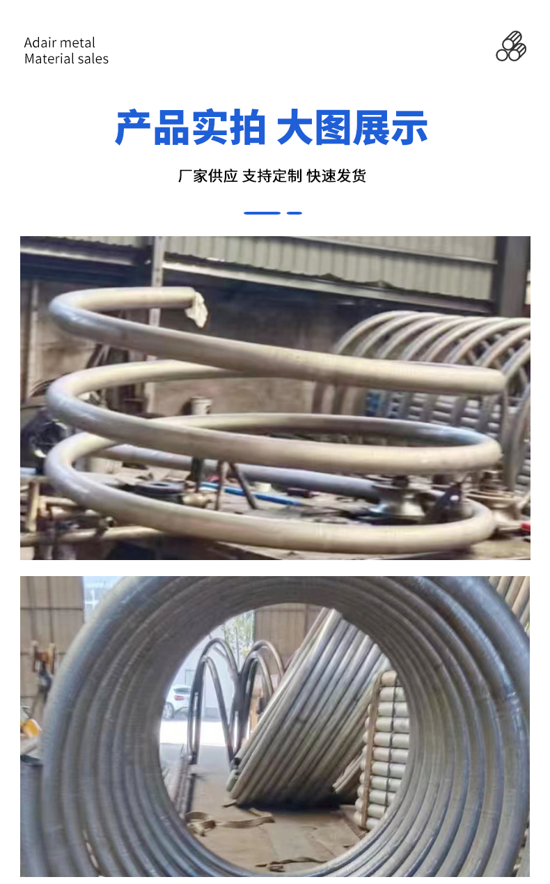 Stainless steel coil material inside the cylinder, steam coil wing, high customized processing, suitable for the petrochemical and power industries