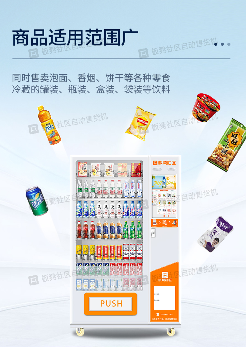 Bench intelligent unmanned vending machine, snack and beverage vending machine, self-service QR code scanning vending machine, 24-hour commercial use