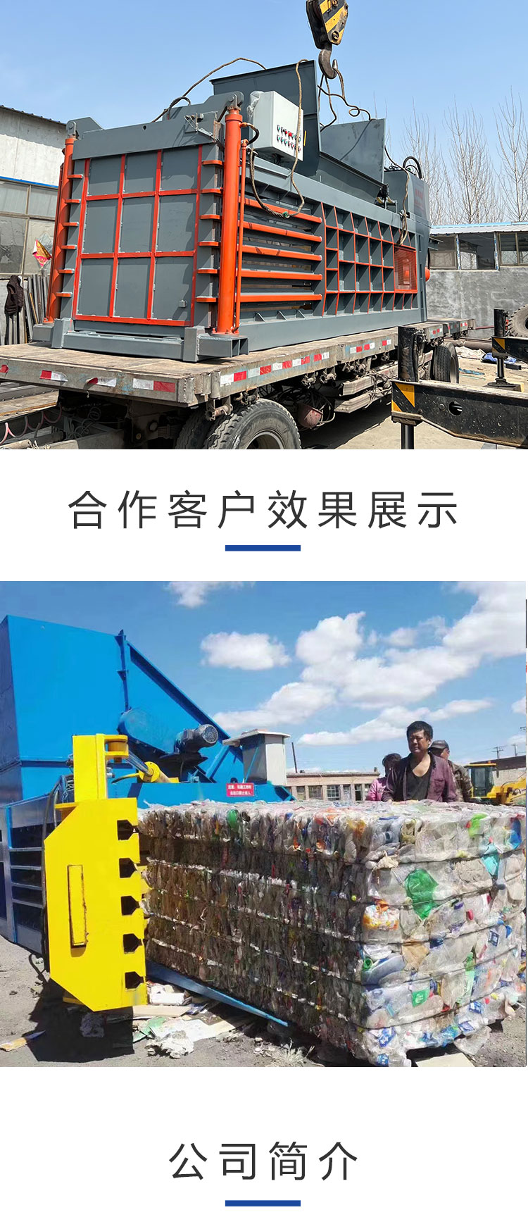 160 ton fully automatic horizontal waste paper hydraulic packaging machine, waste paper box compressor, automatic rope threading and buckle tying