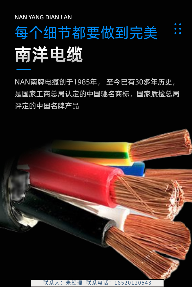 Nanyang cable RVV copper core cable 2 3 4 5 core 0.5 0.75 1 1.5 2.5 square meter soft copper cable