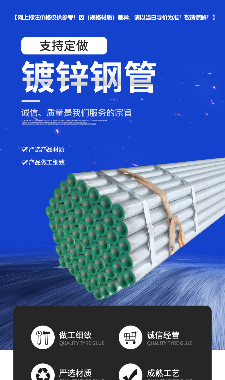 Q235B hot-dip galvanized steel pipe with high hardenability, customized for 89 * 2.2 Jululaitou in construction engineering