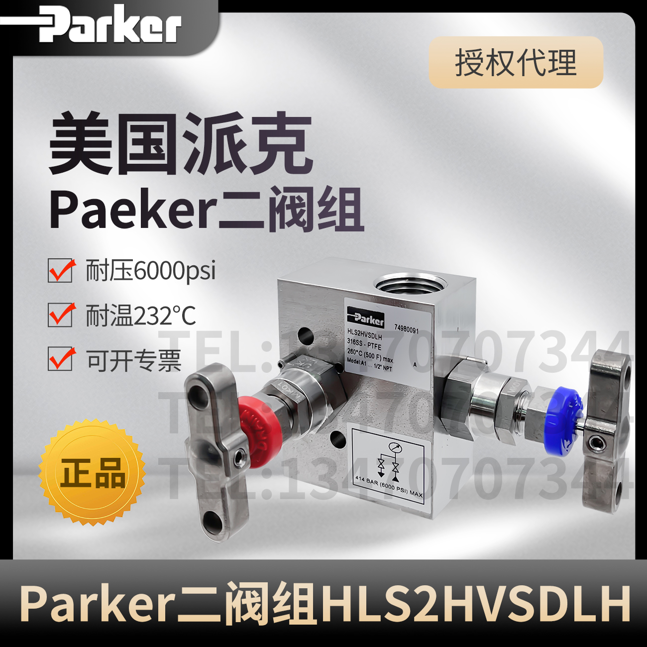 Parker 2-valve group HLS2HVSDLH high-pressure valve group Parker valve group in stock with a pressure resistance of 6000psi