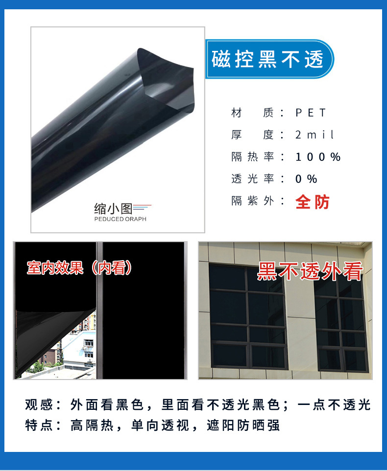 Wholesale of thermal insulation film, sunscreen single item, transparent glass sticker, sunshade window, sunshade and reflective building film by manufacturers