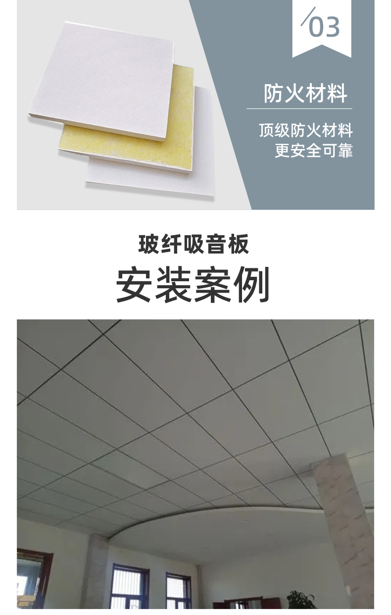 Glass fiber sound-absorbing board 600 * 600 for use in moisture-proof and fireproof office buildings