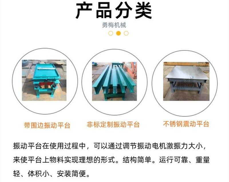 水泥變頻振動試驗臺 二維三維振動平臺