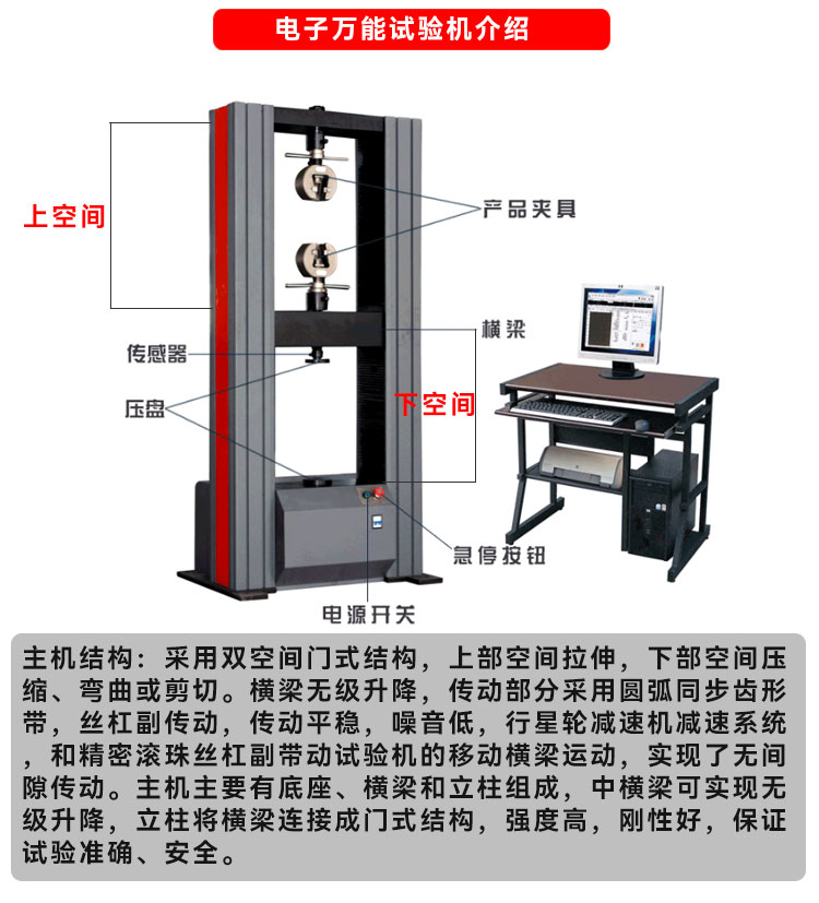 Square and round waterproof coating tensile testing machine Asphalt material tensile tester 2 tons WDW-20