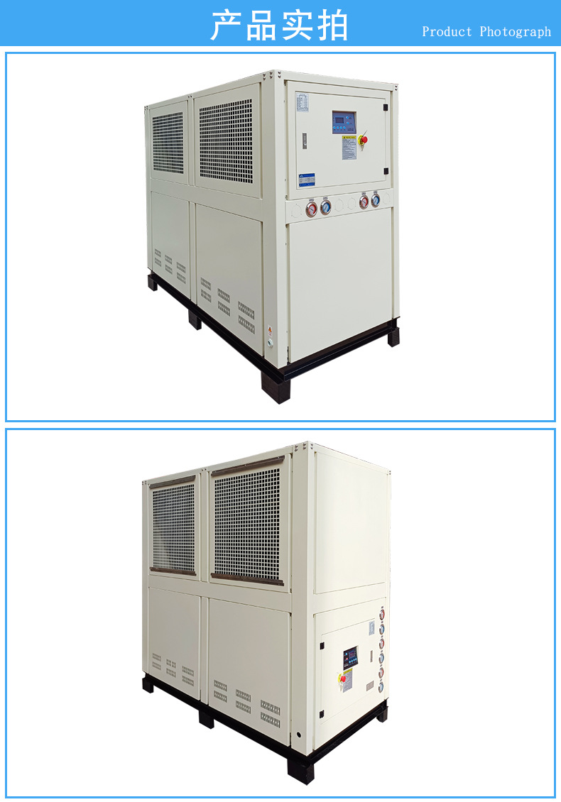 Energy saving, chemical and medical sealed air-cooled chiller, double cycle refrigeration and cold water equipment