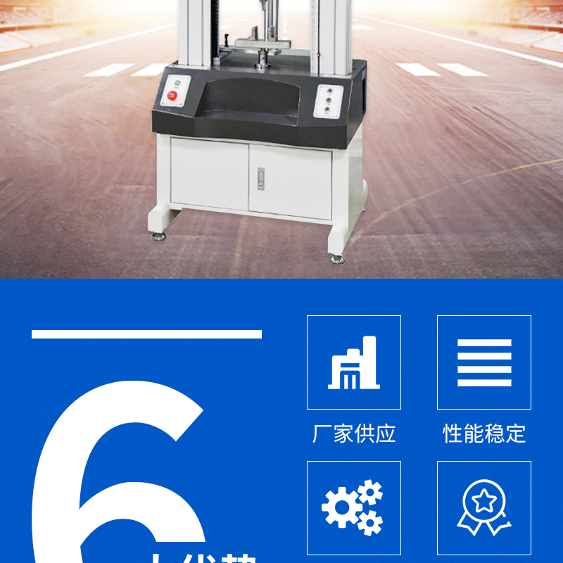 Double column material testing machine, universal material testing machine, electronic multifunctional tensile and compressive testing machine, plastic detector