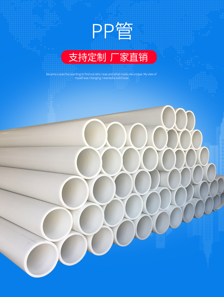 Green Island brand PP pipe, polypropylene pipe, frpp plastic pipe, chemical pipeline, anti-corrosion, acid and alkali resistance, directly issued by manufacturers, customizable