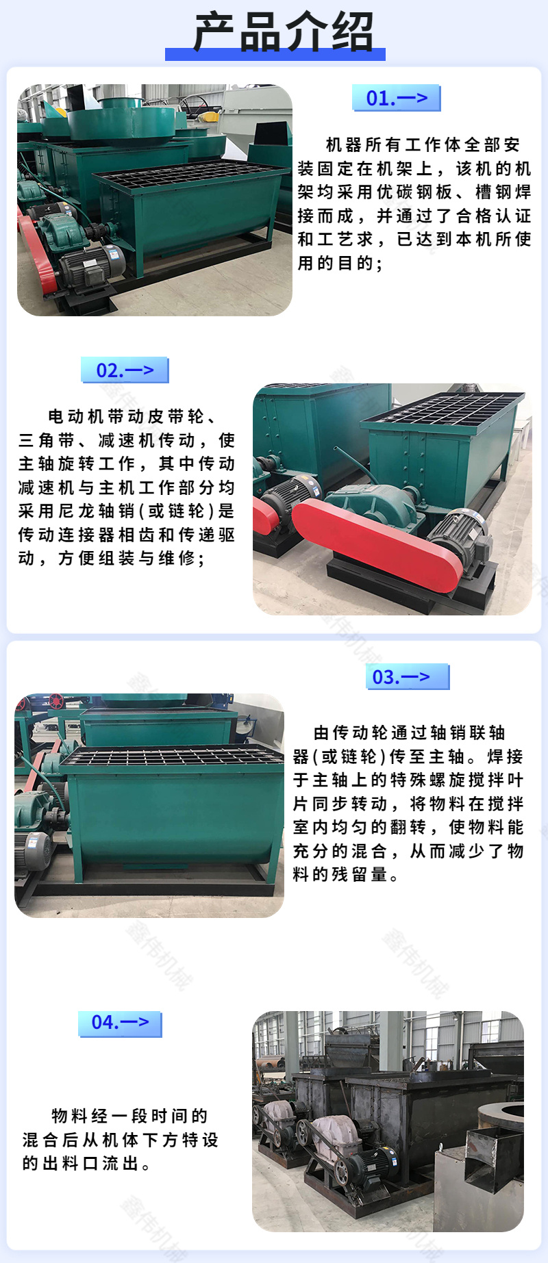 Processing equipment for cattle and sheep manure granular fertilizer Horizontal mixer Non stick material easy to operate Pig manure fertilizer material mixer