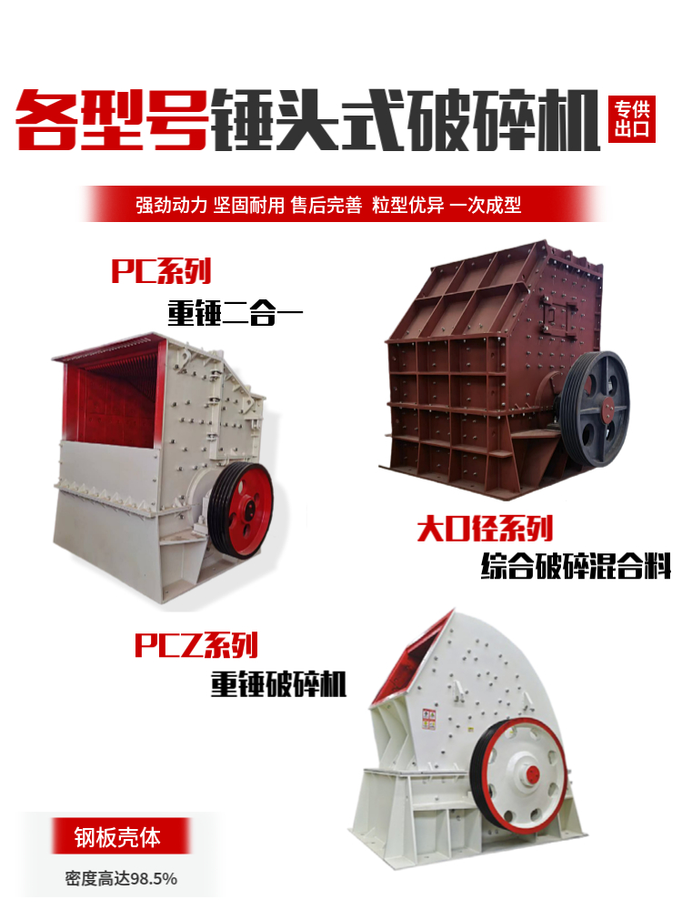 Kun Mining Heavy Hammer Impact Crusher PF1320 Impact Crusher Provided