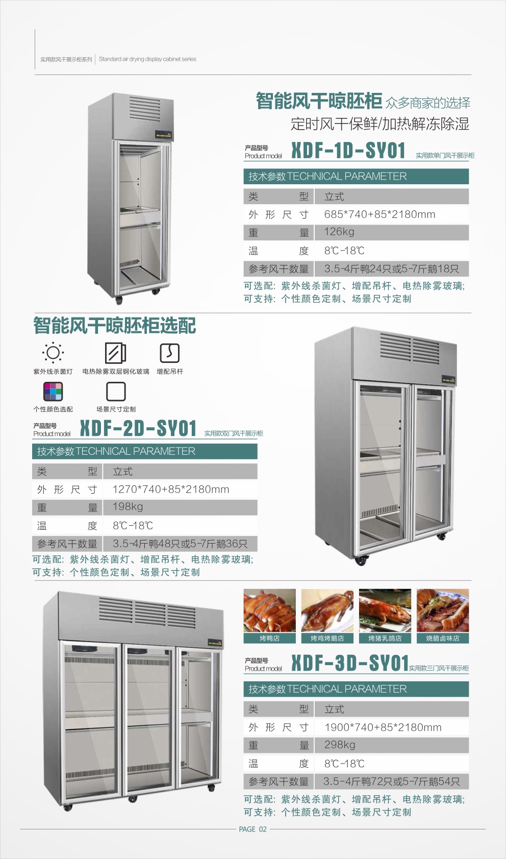 Air drying cabinet, duck drying cabinet, commercial embryo drying cabinet, air-cooled roast duck and goose roasting cabinet, fresh keeping chicken and goose roasting and waxing cabinet, dehumidification and duck hanging machine