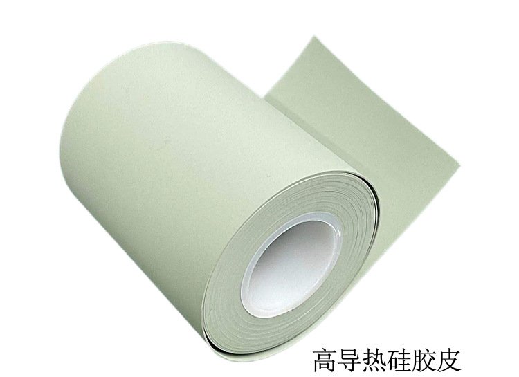 Fuji silicone rubber skin, silicone tape, ACF high thermal conductivity, super pressure resistance, hot pressing buffer material, IC insulation, thermal conductivity silicone sheet