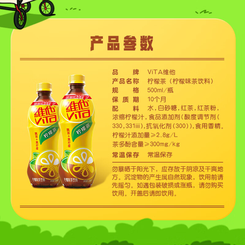 Vita Vita Lemon Tea 500ml Chongqing Beverage Agency Distribution Company