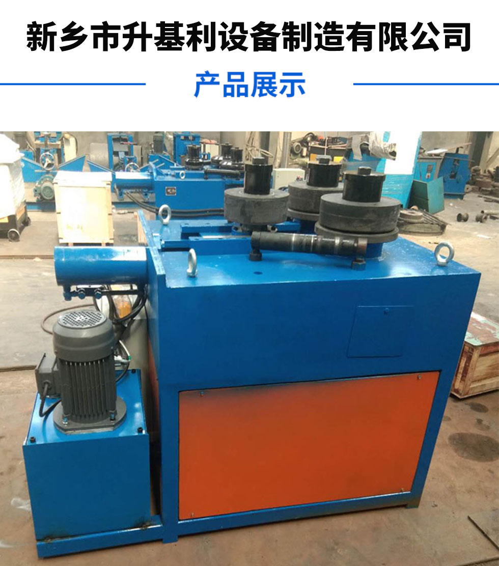 The angle steel coiling machine is an ideal equipment for processing high-speed rail guardrails, which divides angle steel inner and outer coils