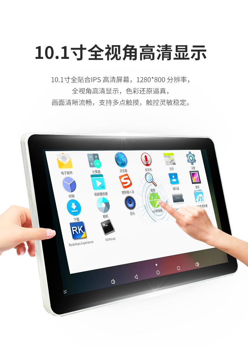 Qiyang 10.1-inch ordering RK3288 touch Android screen all-in-one machine ARM embedded industry tablet