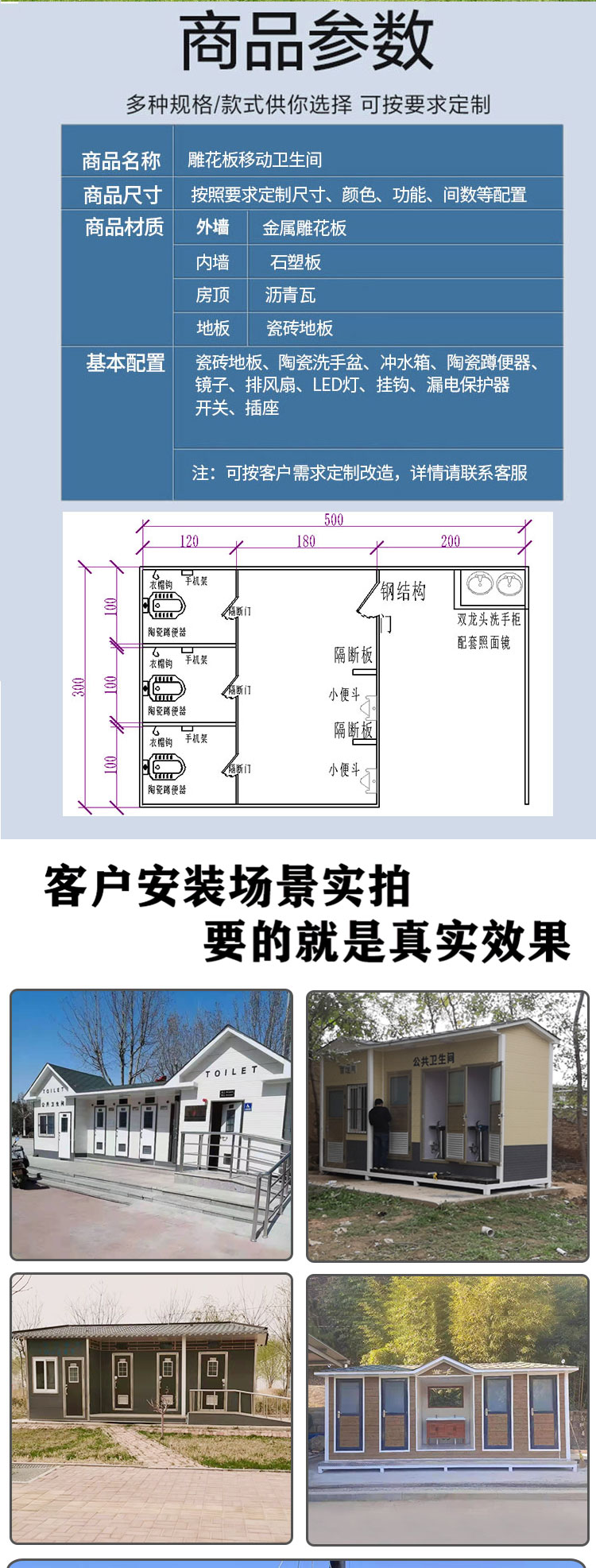 Qiruida Texas Mobile Toilet Emergency Temporary Public Toilet Durable Renovation Municipal Public Toilet