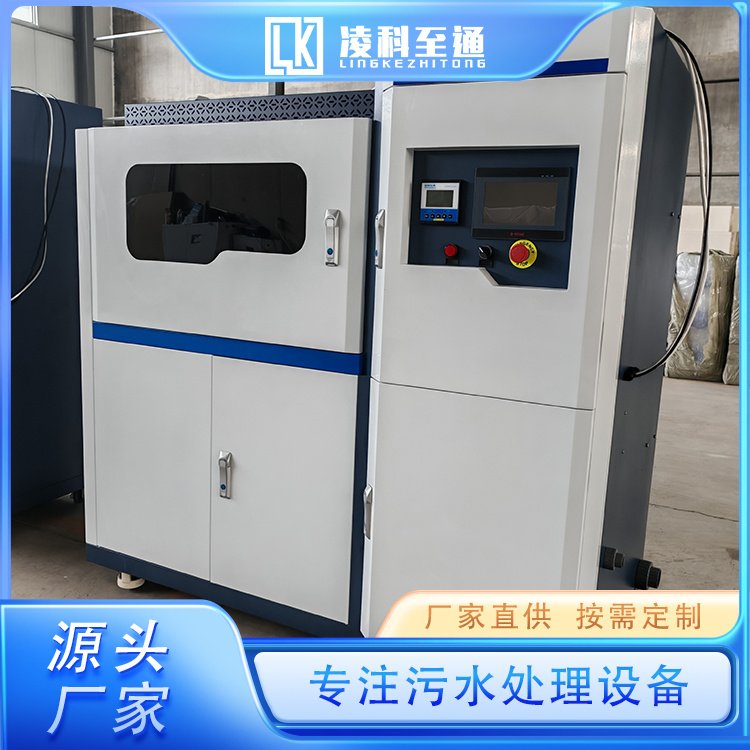 实验室的污水处理系统 硝酸银废液处理 水质达标 服务完善 凌科至通
