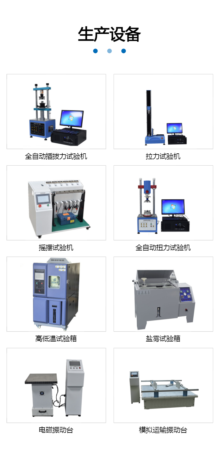 Supply of horizontal terminal insertion and extraction force testing machine, electronic tensile fatigue life testing machine, pulling force testing equipment