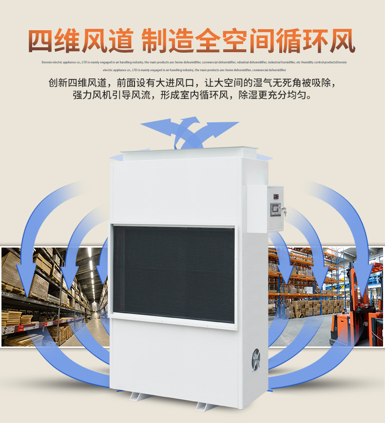 High temperature resistant dehumidifier Heating type workshop building High temperature workshop dehumidifier Industrial dehumidifier