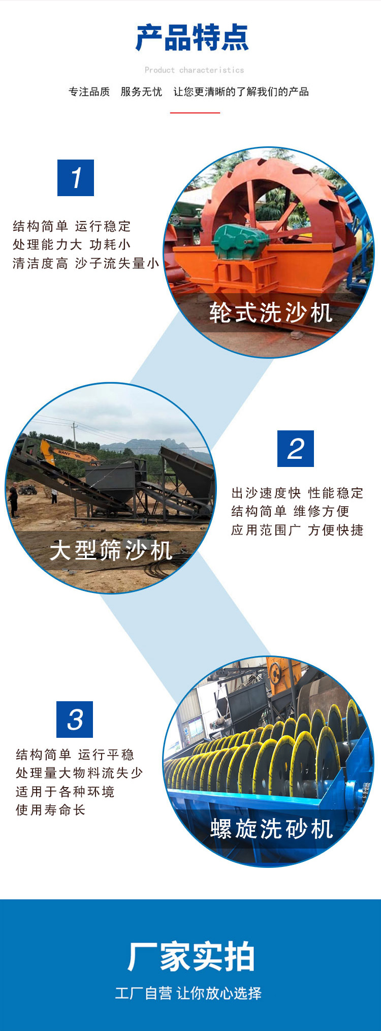 The excavator and washing machine used for sand and gravel hydropower construction site operates stably, with complete specifications and lightning boat production