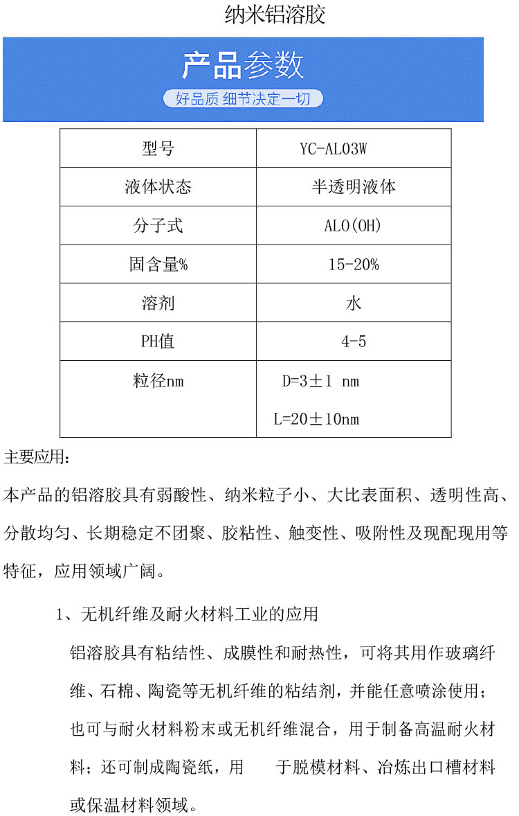 Nano aluminum sol Boehmite aluminum oxide liquid can support spot semi transparent solution