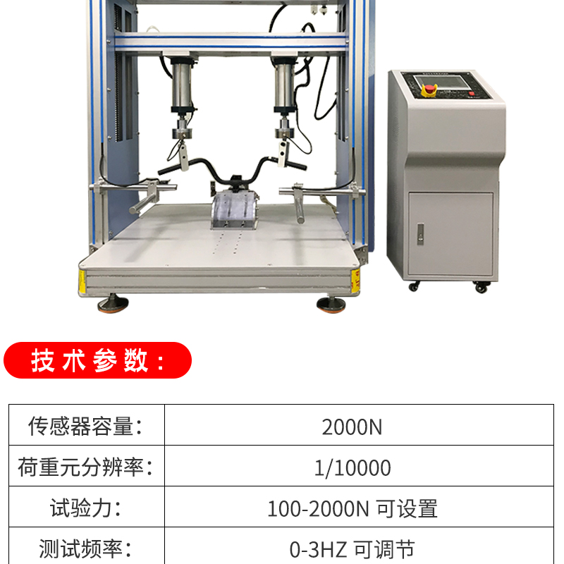 Electric bicycle handlebar life testing machine Electric bicycle handlebar fatigue testing machine