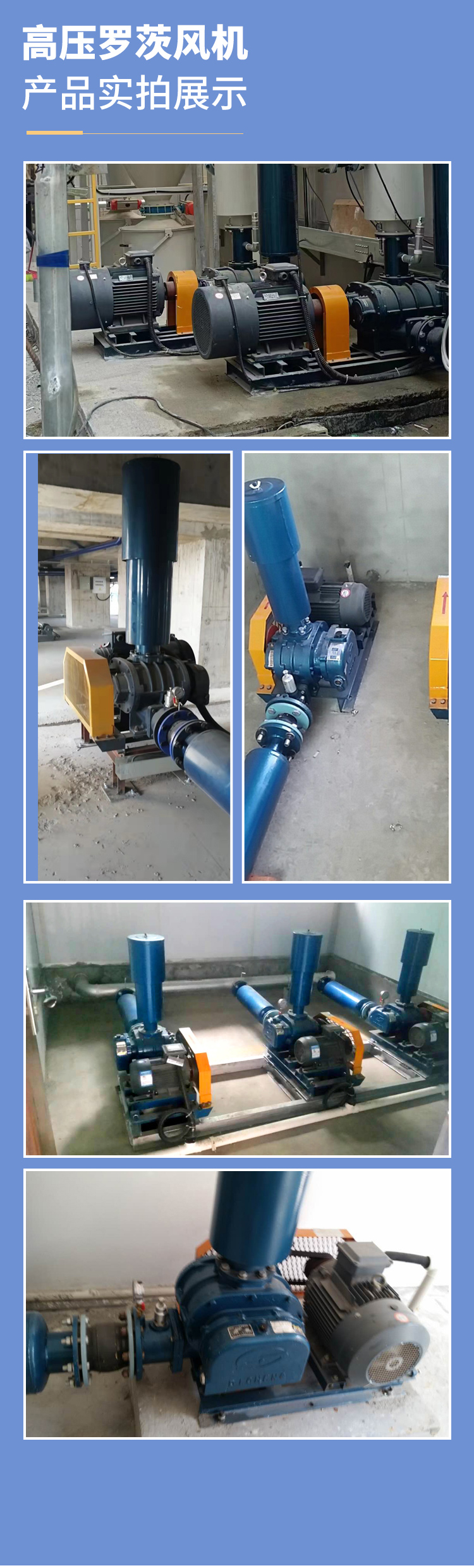 Sewage treatment backwashing equipment room aeration sedimentation tank, three leaf Roots blower, stable aeration and easy maintenance