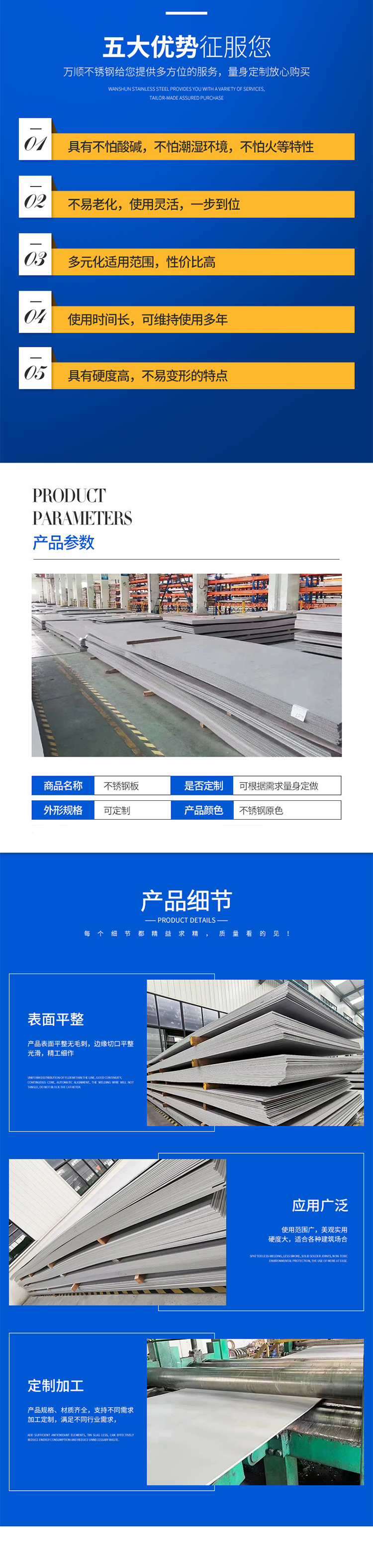 Cold rolled stainless steel sheet, cold rolled cutting processing, surface treatment, cold rolled medium and thick plate