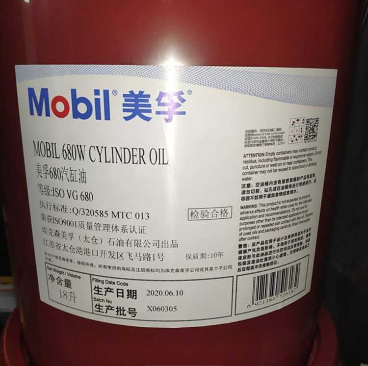  600w 600 w super cylinder oil 