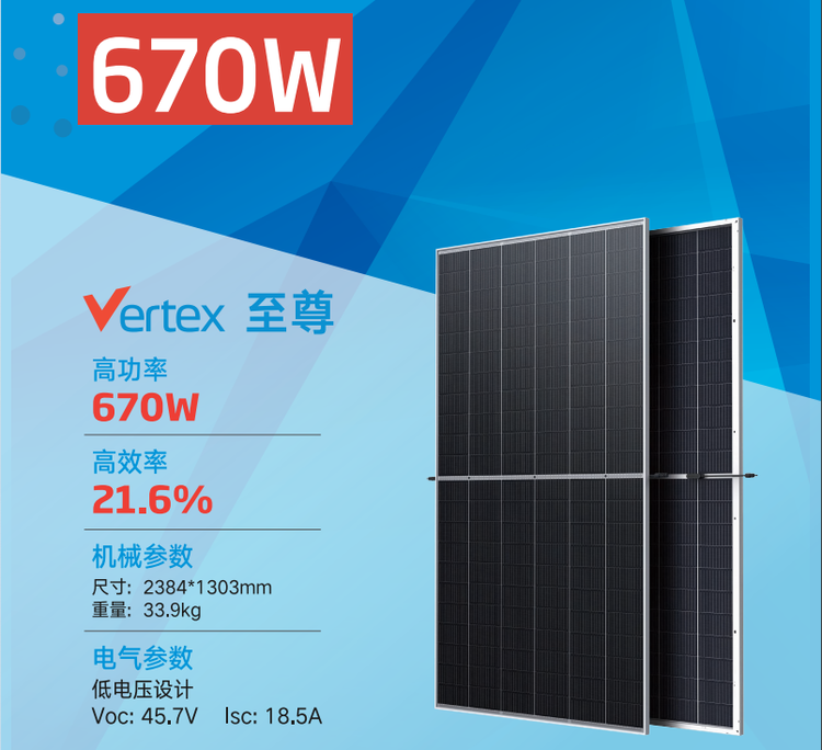 Long anti-aging service life of 670w water solar power station with polar Fumin photovoltaic power generation module