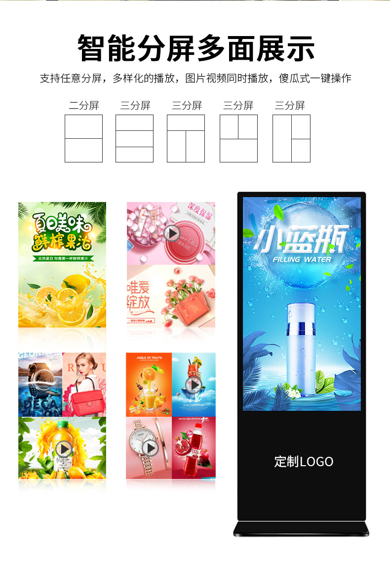 Floor standing advertising machine, multimedia LCD display, single machine network advertising all-in-one machine, video player