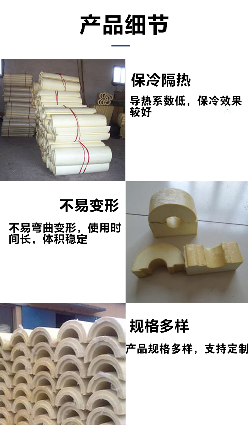 Polyurethane foam plastic pir cold insulation pipe shell rigid foam block for thermal insulation