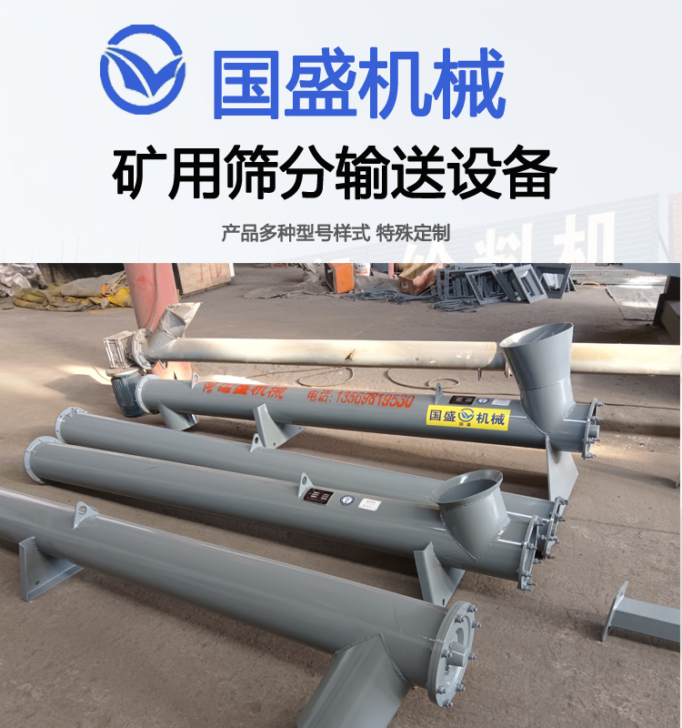 LS screw conveyor for dry powder cement particles, screw conveyor for lifting Jiaolong conveying pipe type twisting dragon feeding machine