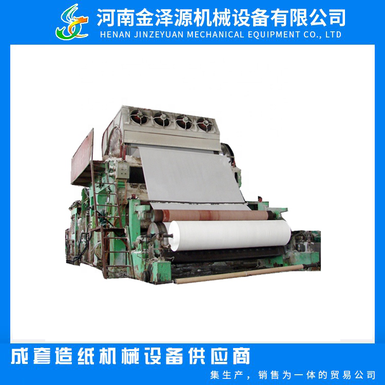 1092 type 2TD bamboo pulp toilet paper industrial waste paper recycling tissue machine from China