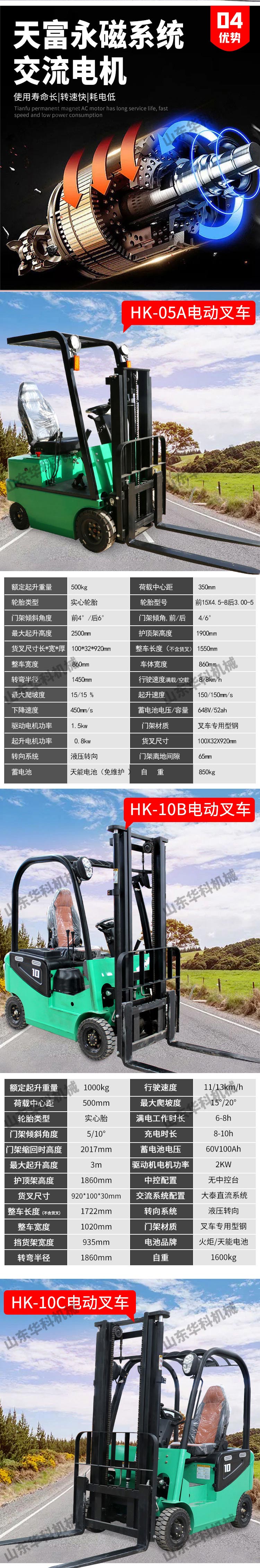 Electric forklift, 2 tons, 1 ton, small electric forklift, four wheel drive hydraulic lift forklift, 3 tons, fully automatic