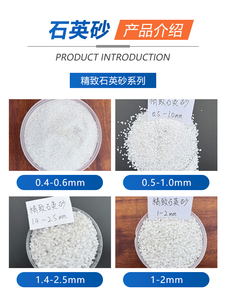 High end ceramic casting material, water treatment filter material, quartz sand mineral powder, rust removal and anti slip campus lawn