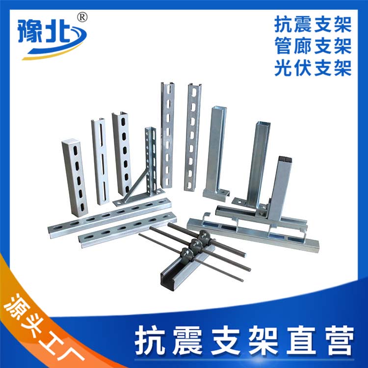 Seismic support, hot-dip galvanized C-shaped steel structure, photovoltaic support, C-shaped purlin, 41 * 41C-shaped steel