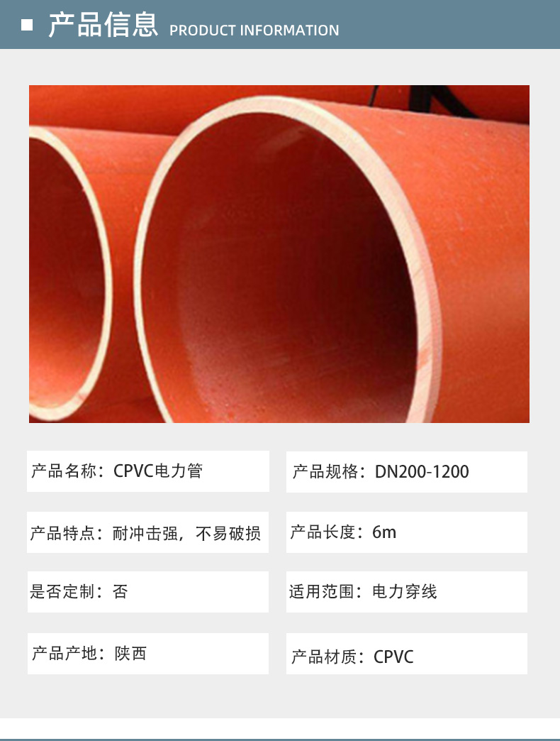 CPVC power pipe manufacturer 110 high-voltage buried power pipe 160PVC power threading protection sleeve 200