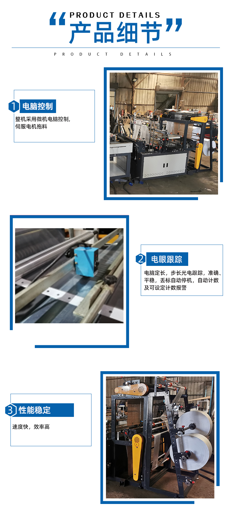 Vest bag making machine produces 720 high-speed bags per minute at a rate of six, with mechanical support for non-standard customization