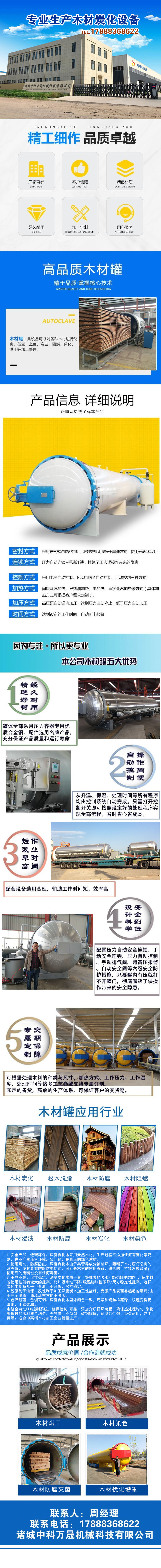 Yunnan fully automatic temperature and pressure control rubber, pine, and wood vacuum impregnation anti-corrosion, flame retardant, and mothproof pressure tank equipment