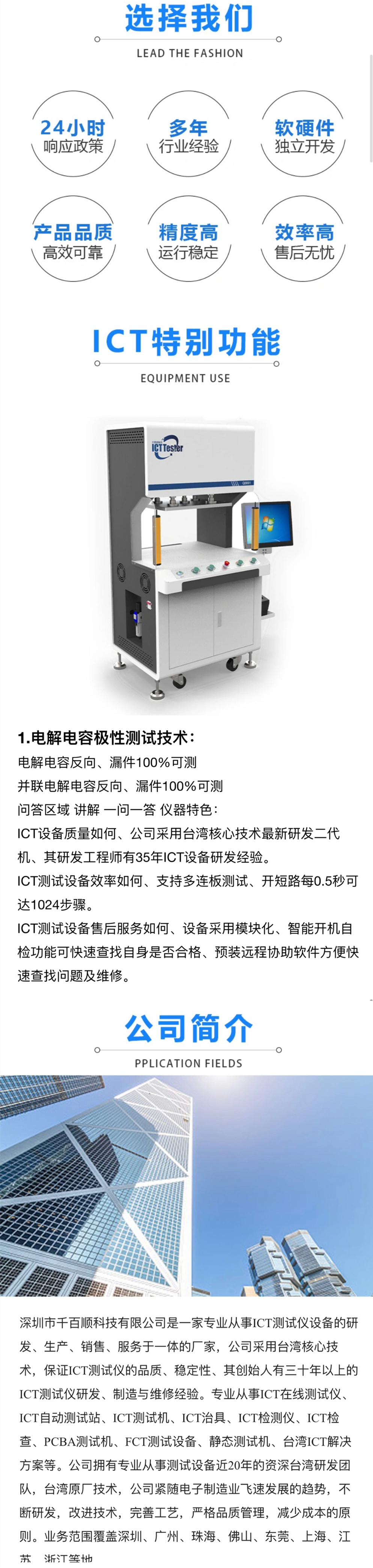 Qianbaishun ICT tester, PCBA testing equipment for automobiles, energy storage, power supplies, household appliances, etc