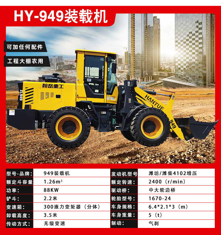 Mingyu 938 loader four-wheel drive small construction project diesel agricultural 20 construction site 30 four-wheel small forklift