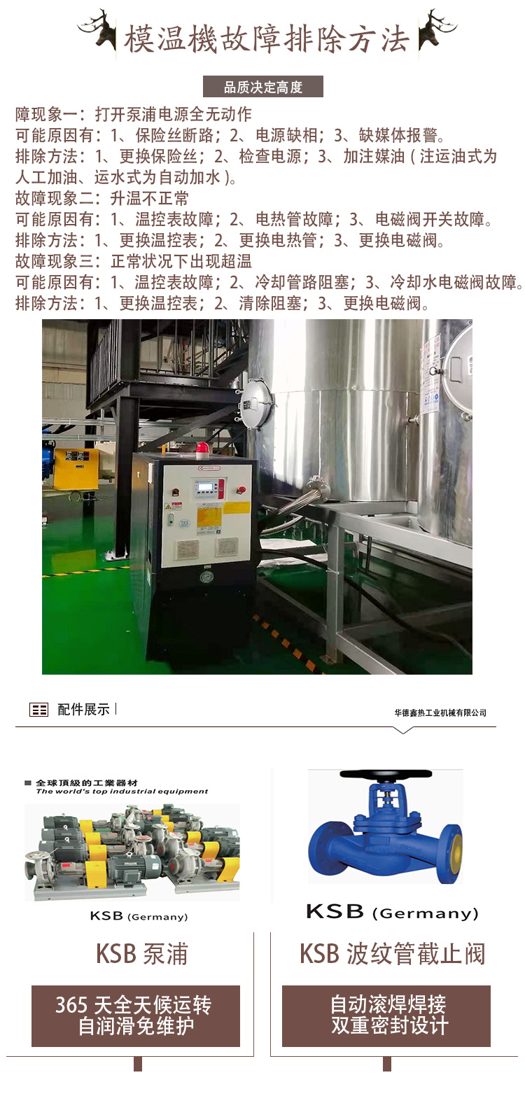 500000 kcal thermal oil electric heater, 45 kW thermal oil furnace heater, explosion-proof oil mold temperature machine