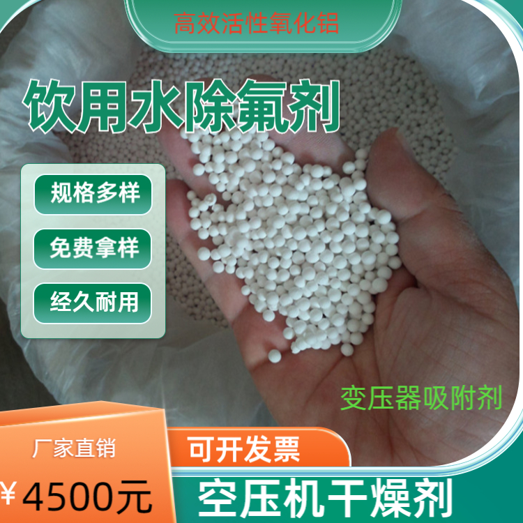 Efficient polyaluminum chloride with a 30% content of 25KG/special grade polyaluminum for drinking water in bags