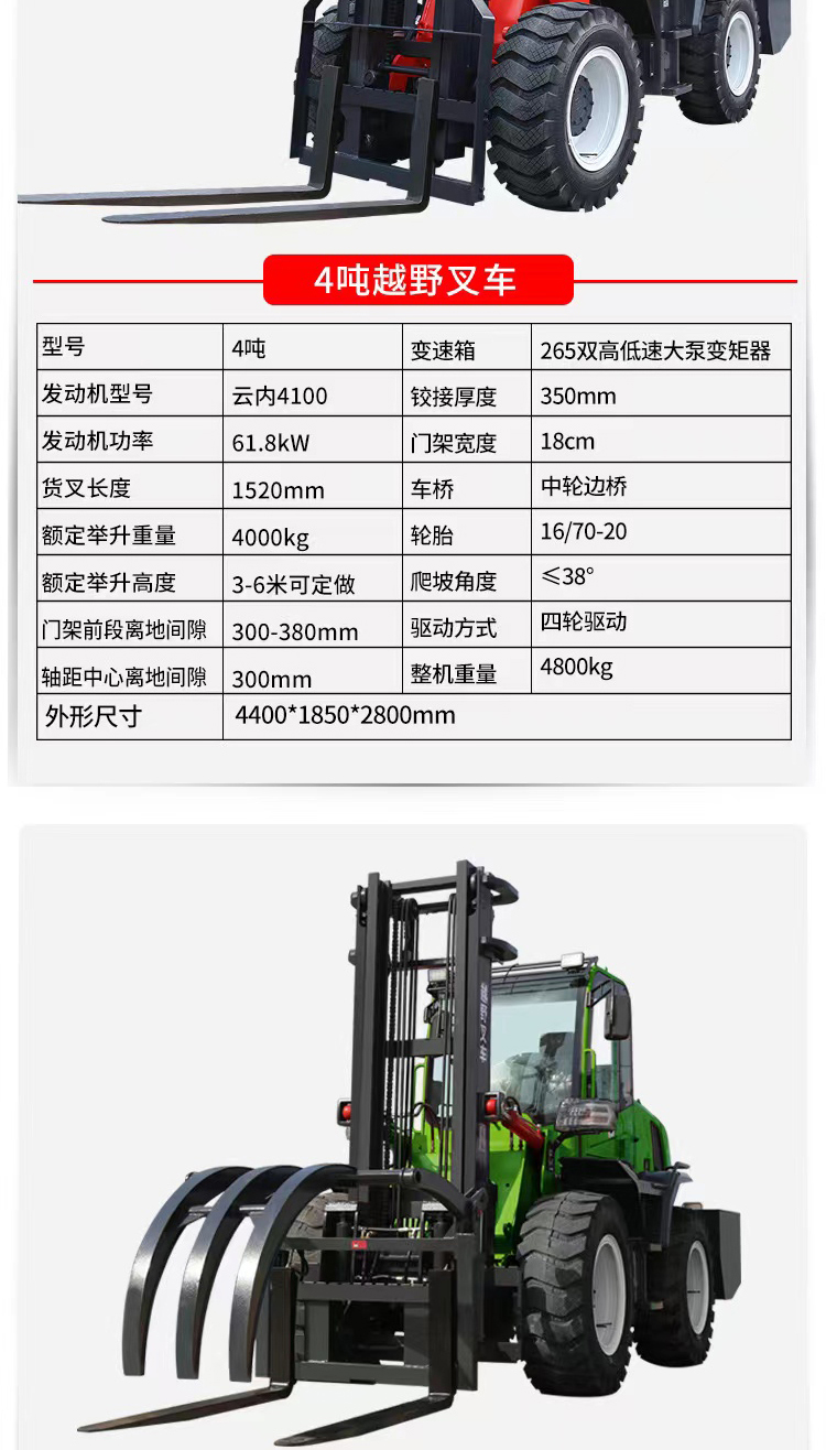 GN30 short 3 ton off-road forklift, four-wheel drive multifunctional integrated stacker truck, widely used in China