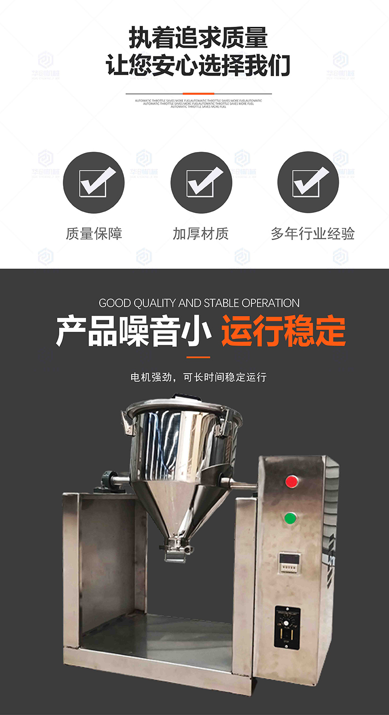 Silent small stainless steel household mixer, fully automatic mixer, laboratory model electric dry powder mixer